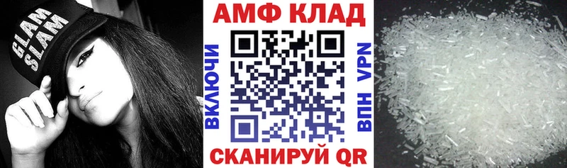 Amphetamine Розовый где продают Протвино