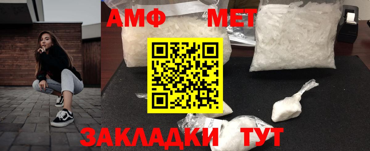 АМФЕТАМИН 97% Протвино