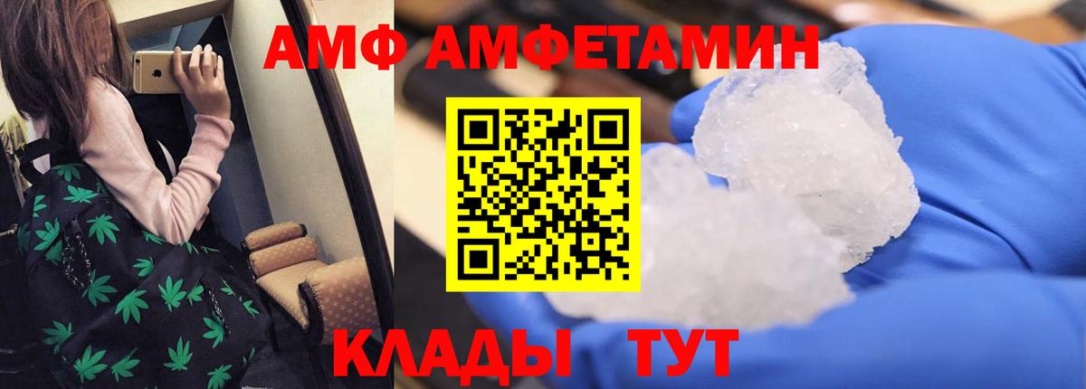 гидра сайт  Вход с VPN  Амфетамин  Протвино  АМФ  АМФ VHQ 