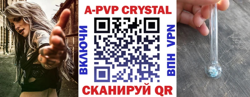 продажа наркотиков  Протвино  A PVP кристаллы 