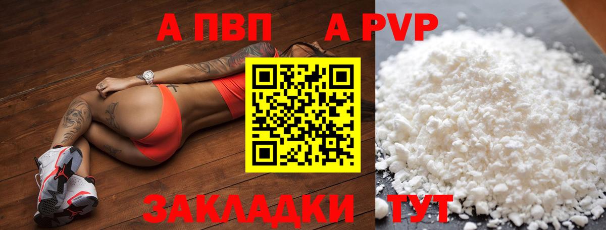 Alpha PVP Crystall Протвино