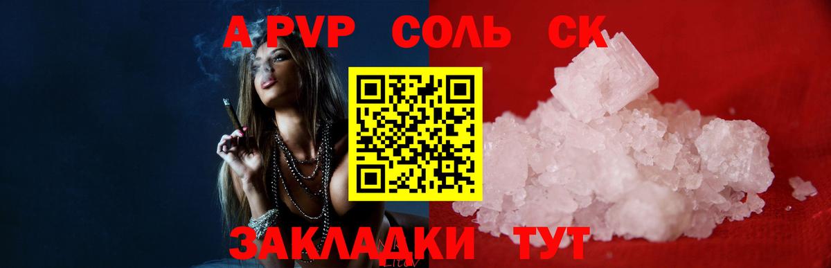 Протвино  APVP  Alfa_PVP СК  Вход с VPN  наркота  Alpha-PVP СК КРИС  A PVP мука 