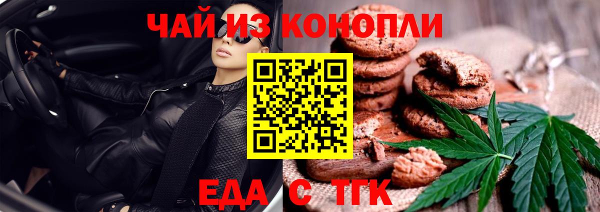 Протвино  Еда ТГК марихуана  Вход с VPN 