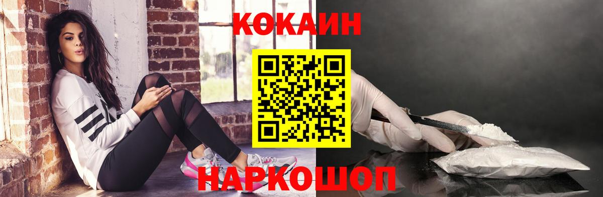 Протвино  COCAIN  Вход с VPN  COCAIN Columbia  Кокаин 99% 