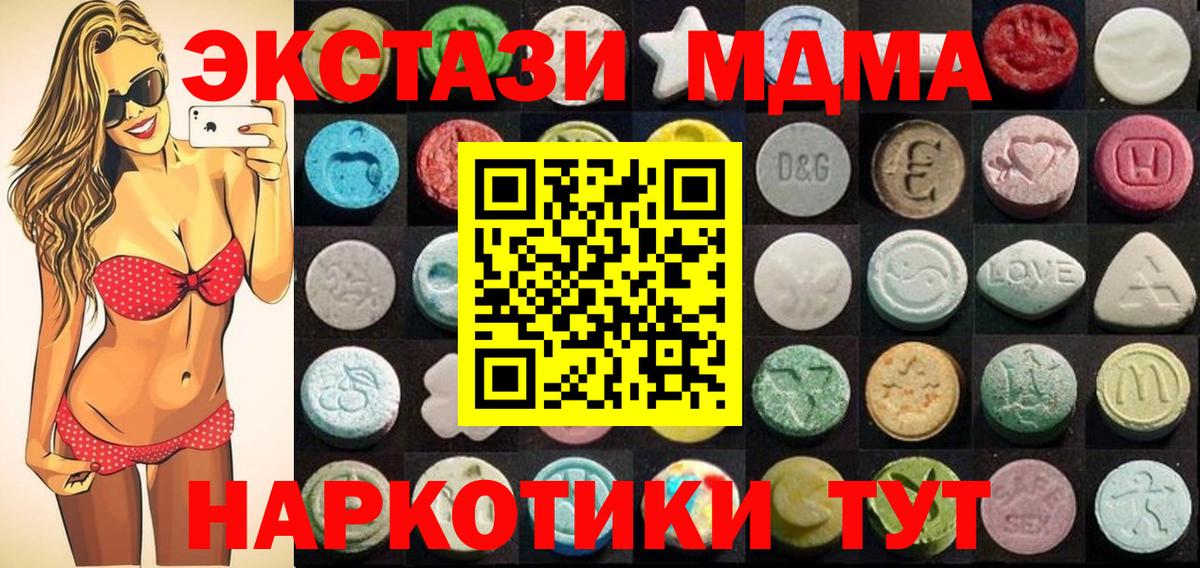Ecstasy  как найти закладки  МЕГА онион  Протвино  Ecstasy диски  Ecstasy 280мг  Вход с VPN 