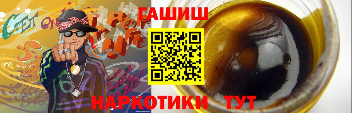 Протвино  ГАШИШ Cannabis  Вход с VPN  ГАШ гашик 