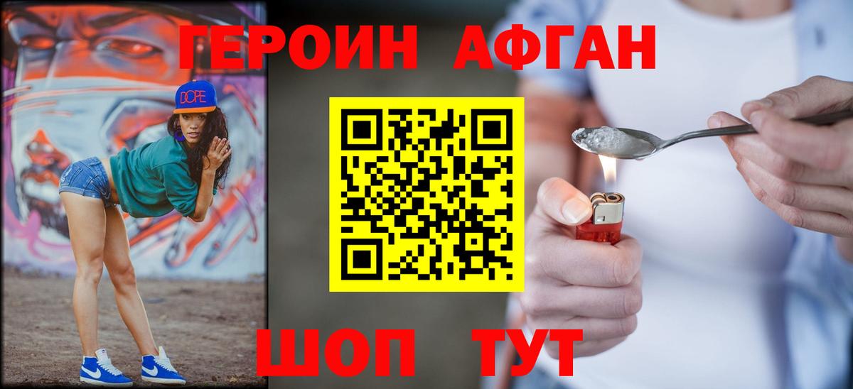 Амфетамин Протвино