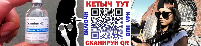 Кетамин VHQ  Протвино 