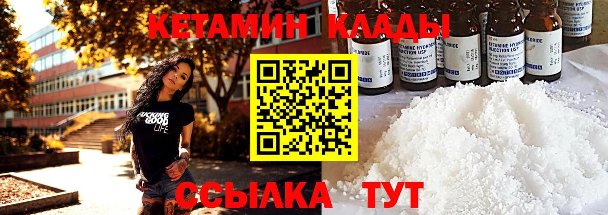Протвино  Кетамин ketamine  Вход с VPN 