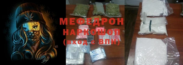 мяу мяу кристалл Мосальск