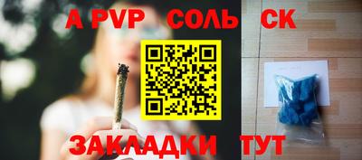 стаф Кандалакша