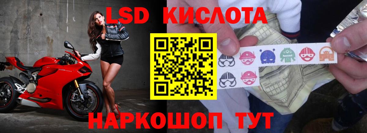 Лсд 25 экстази кислота Протвино