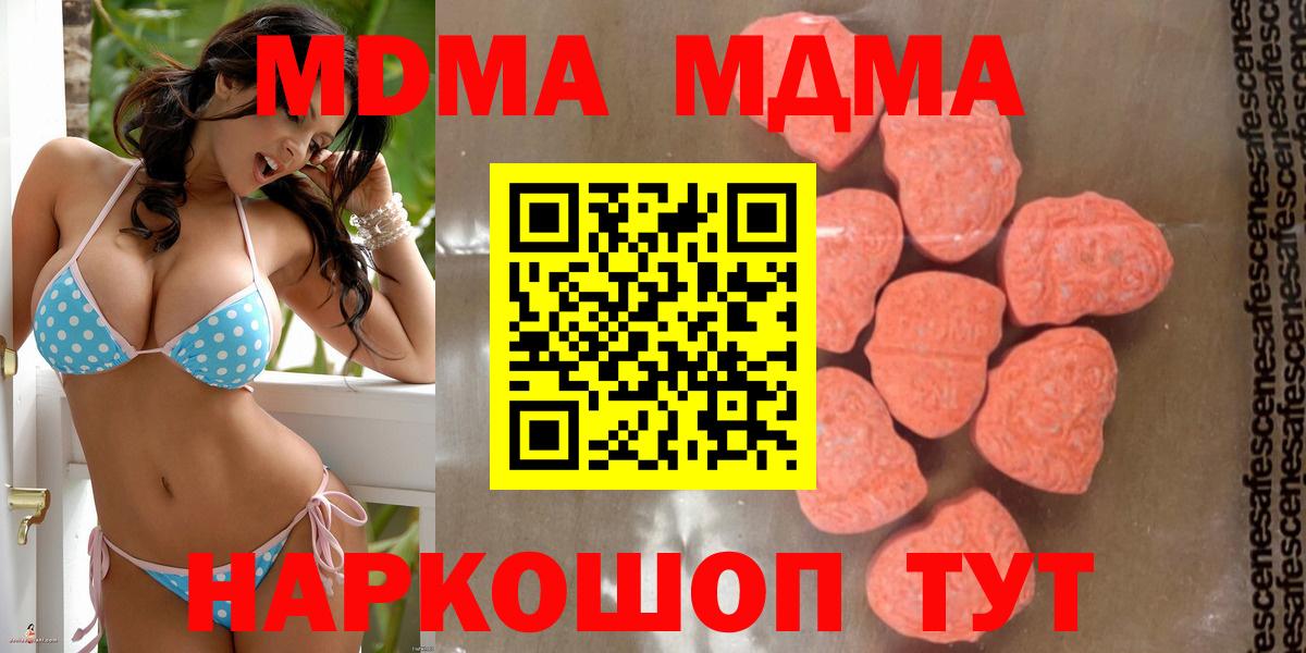 МДМА crystal Протвино