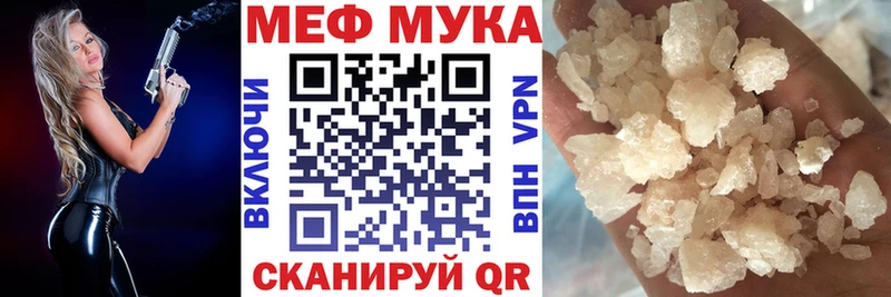 Мефедрон mephedrone  цены   Протвино 