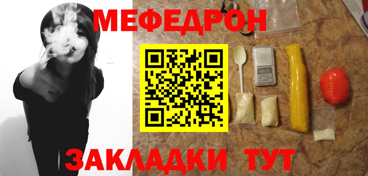Меф 4 MMC  МЕФ мяу мяу  Мефедрон  Мефедрон  Протвино  Вход с VPN 