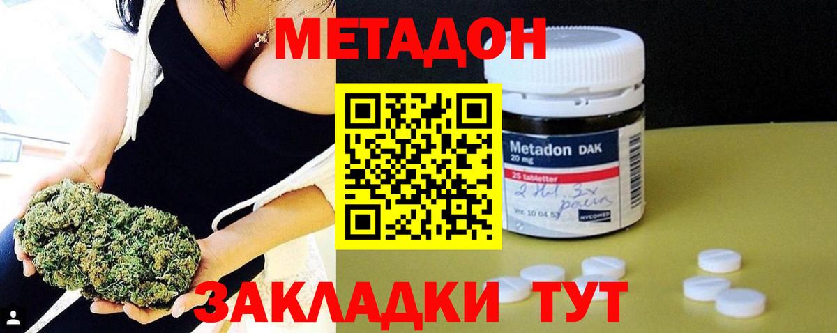 Метадон белоснежный  МЕТАДОН кристалл  Вход с VPN  Протвино 