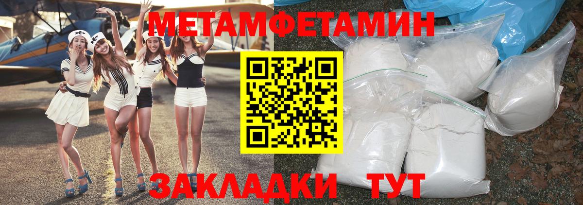 Протвино  Метамфетамин пудра  Вход с VPN 