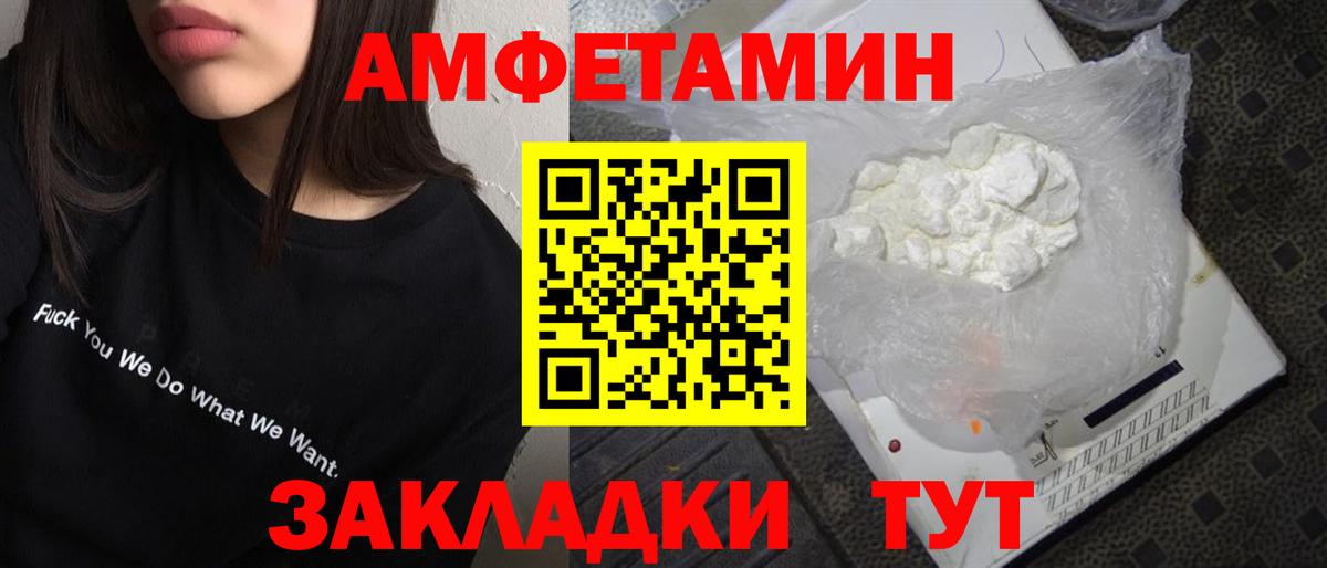 МЕТАМФЕТАМИН кристалл Протвино