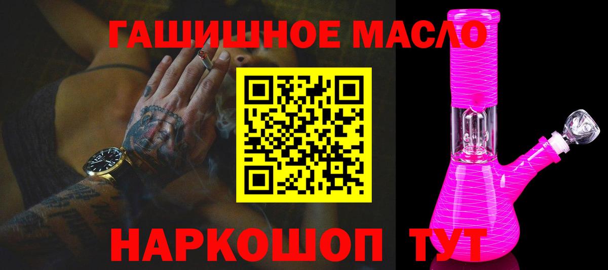 ТГК вейп с тгк  Вход с VPN  где купить наркотик  Протвино  Дистиллят ТГК жижа 